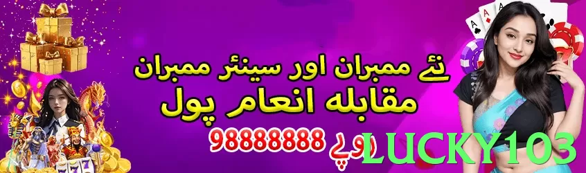 lucky103 - 2